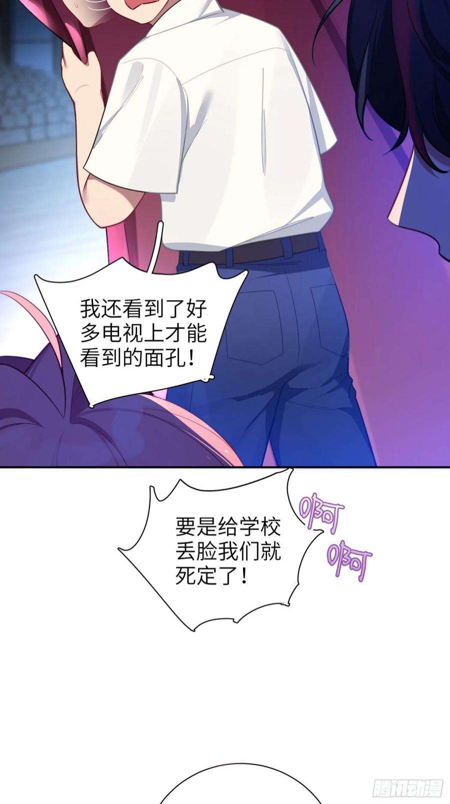 谈恋爱不如苟男团21话，惊艳亮相