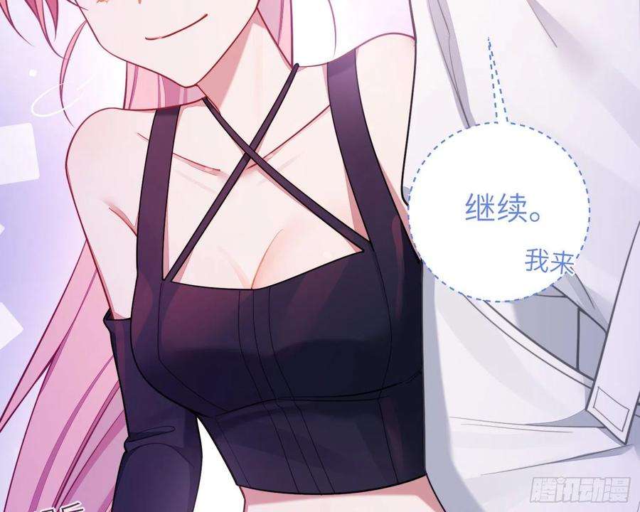 谈恋爱不如苟男团21话，惊艳亮相