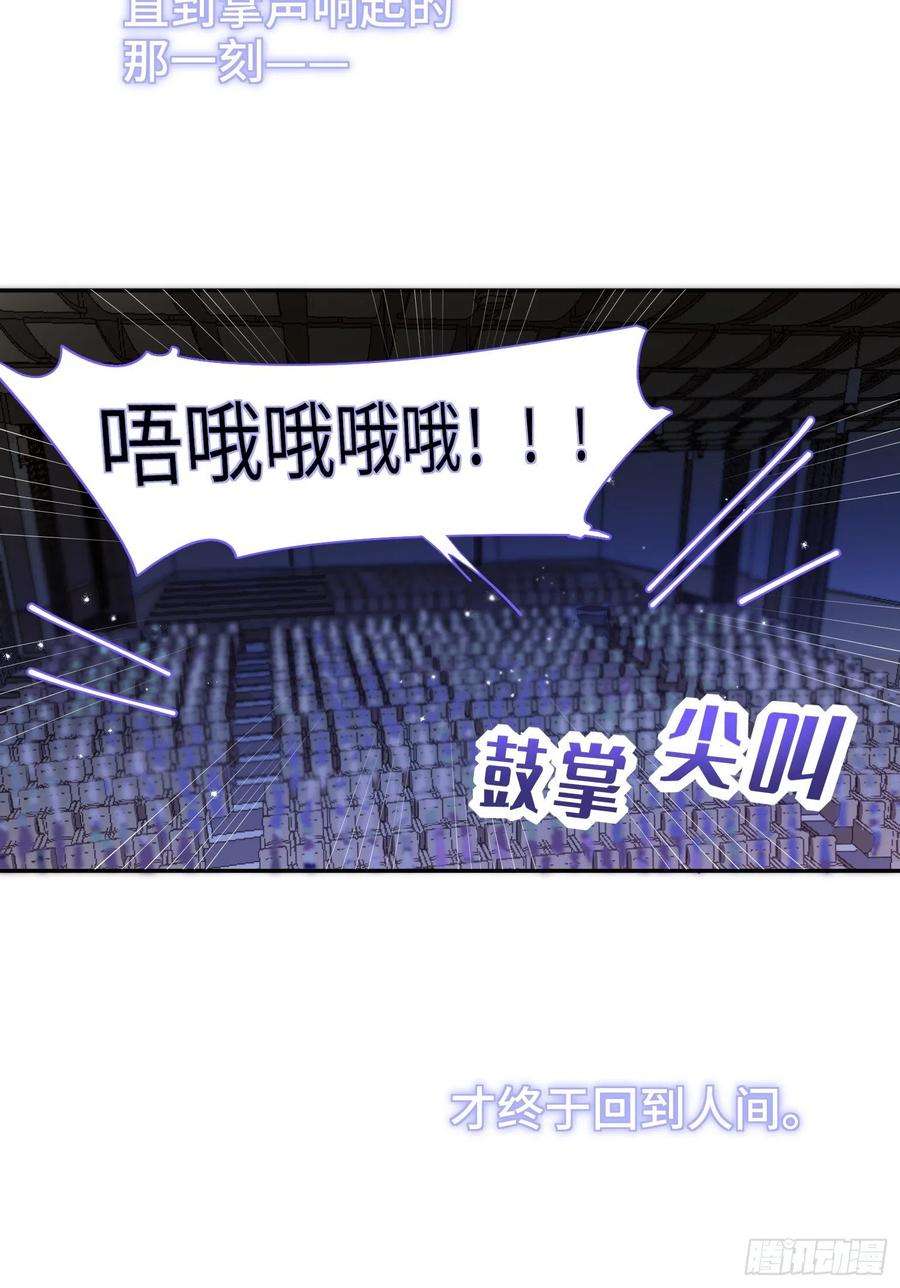 谈恋爱不如苟男团21话，惊艳亮相