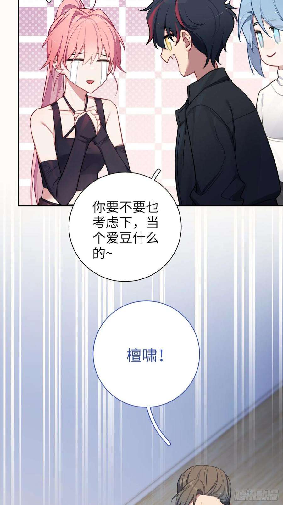 谈恋爱不如苟男团21话，惊艳亮相