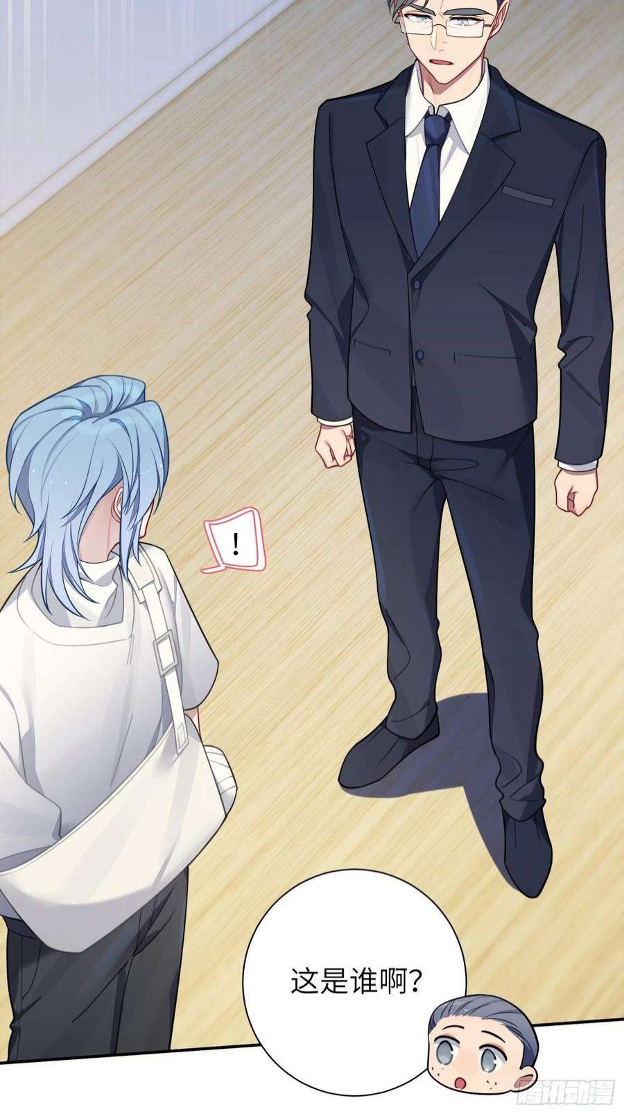 谈恋爱不如苟男团21话，惊艳亮相