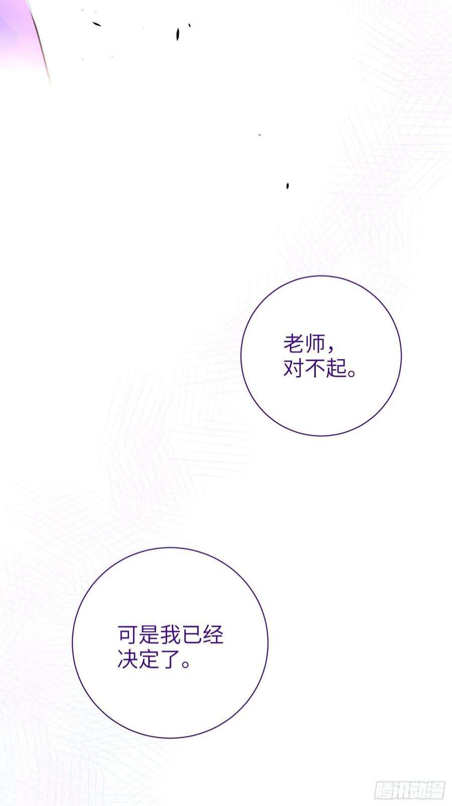 谈恋爱不如苟男团21话，惊艳亮相