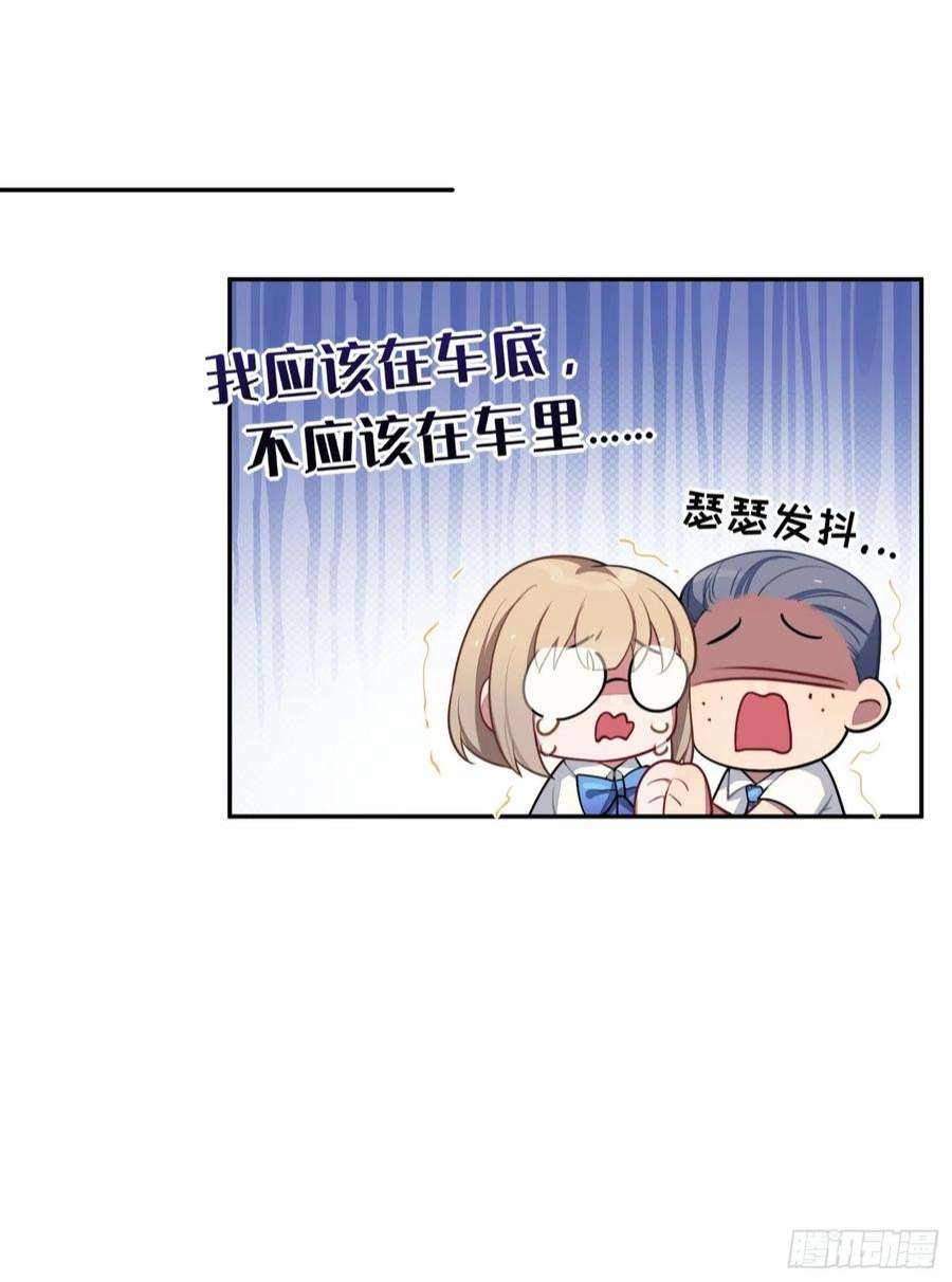 谈恋爱不如苟男团21话，惊艳亮相