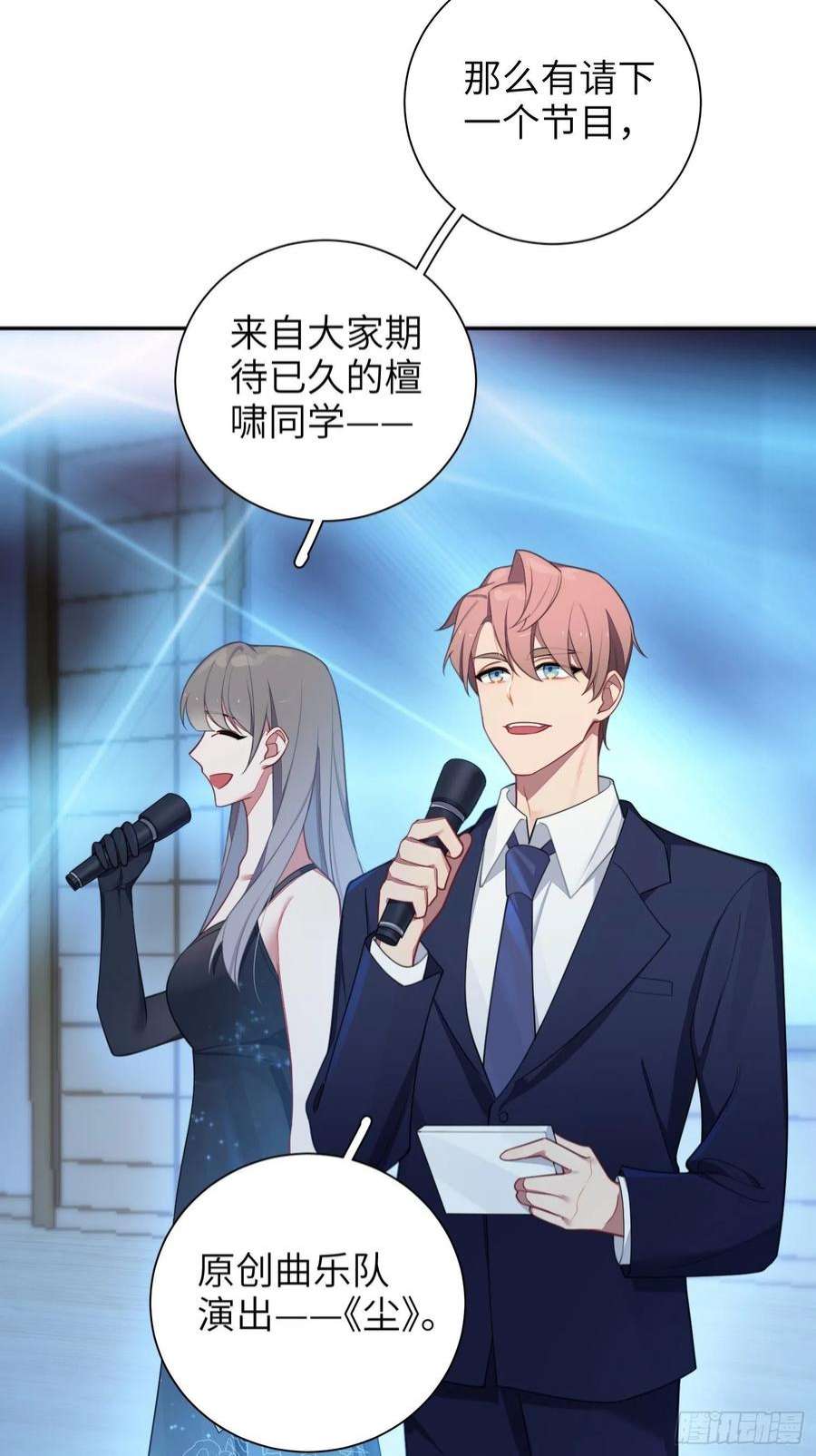 谈恋爱不如苟男团21话，惊艳亮相