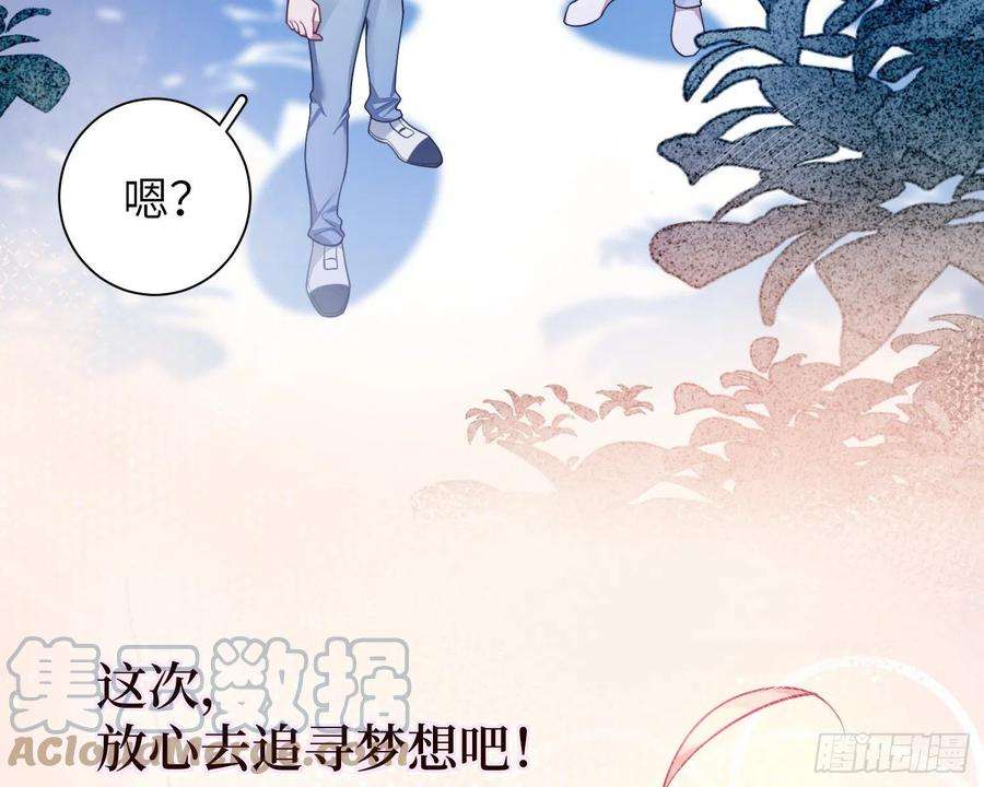 谈恋爱不如苟男团23话，扬羽的坠落