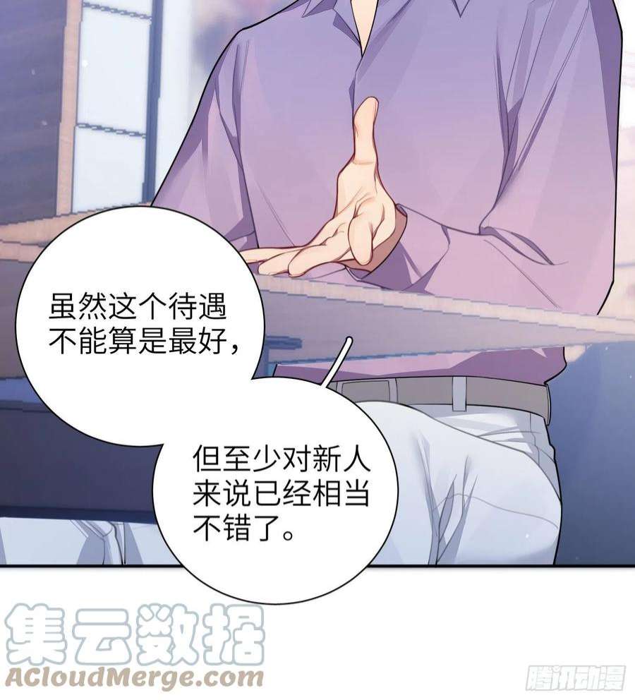 谈恋爱不如苟男团23话，扬羽的坠落