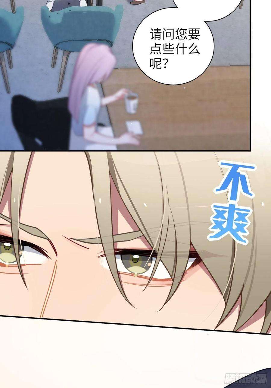 谈恋爱不如苟男团23话，扬羽的坠落