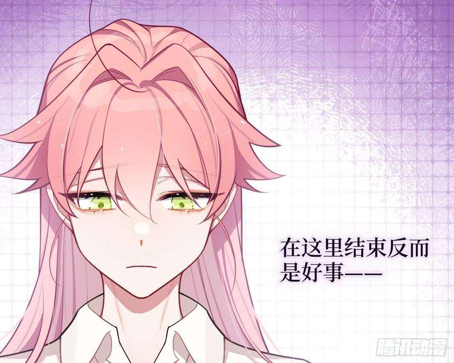 谈恋爱不如苟男团24话，蝴蝶效应