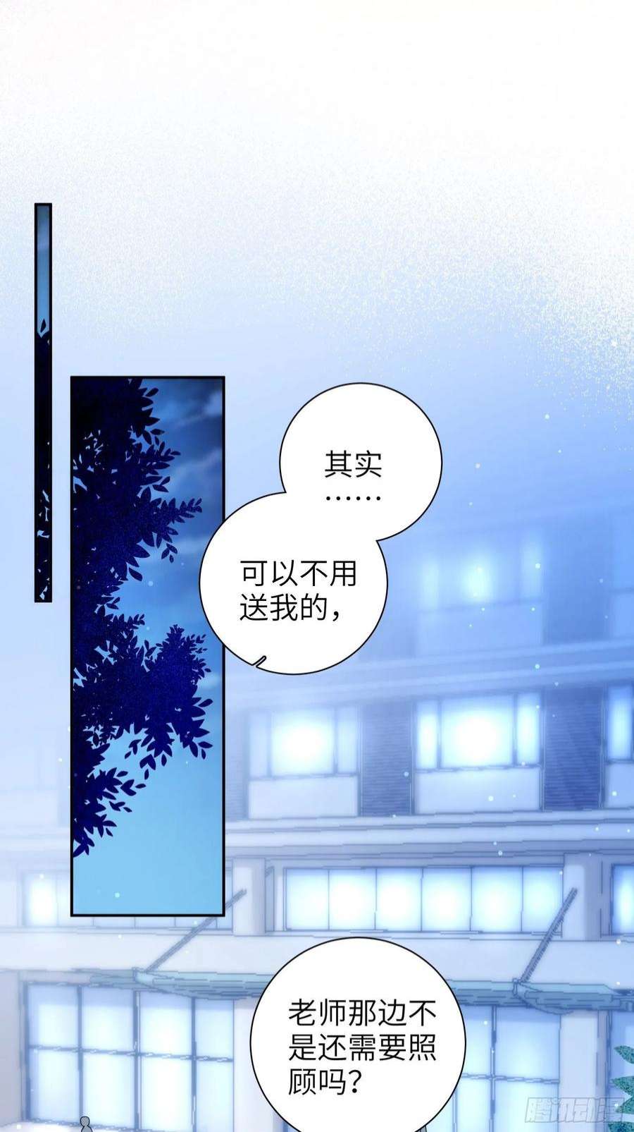 谈恋爱不如苟男团24话，蝴蝶效应