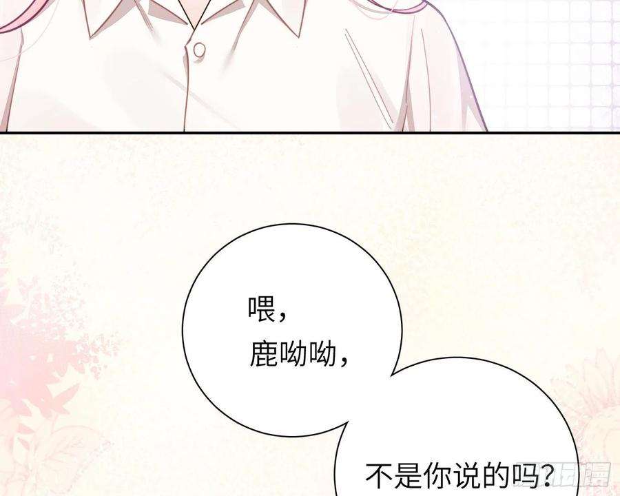 谈恋爱不如苟男团24话，蝴蝶效应