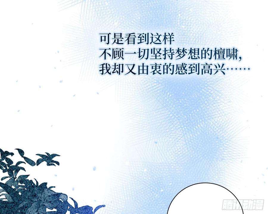 谈恋爱不如苟男团24话，蝴蝶效应