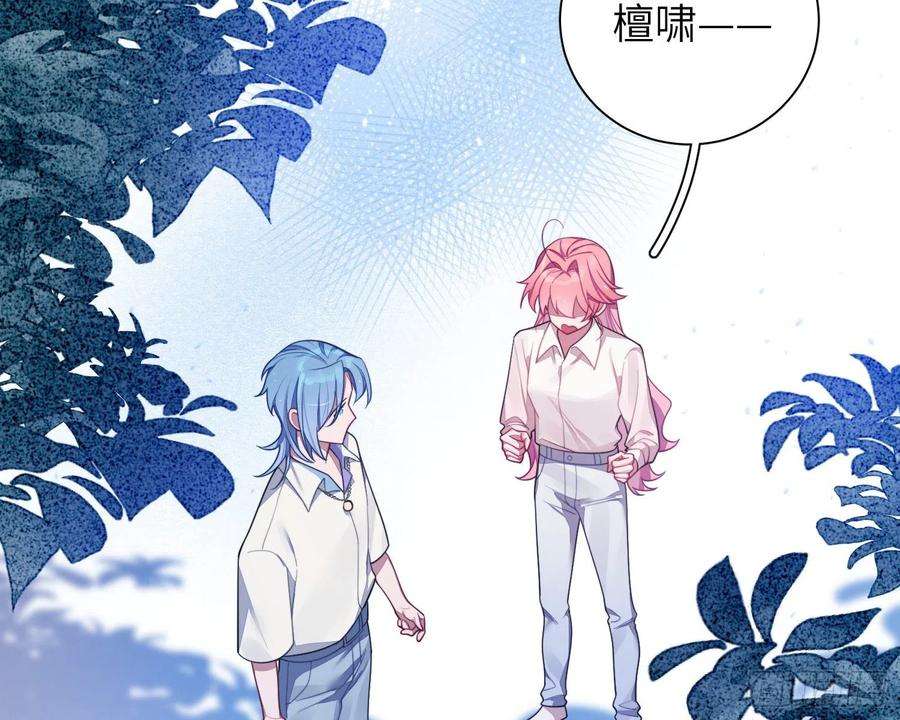 谈恋爱不如苟男团24话，蝴蝶效应