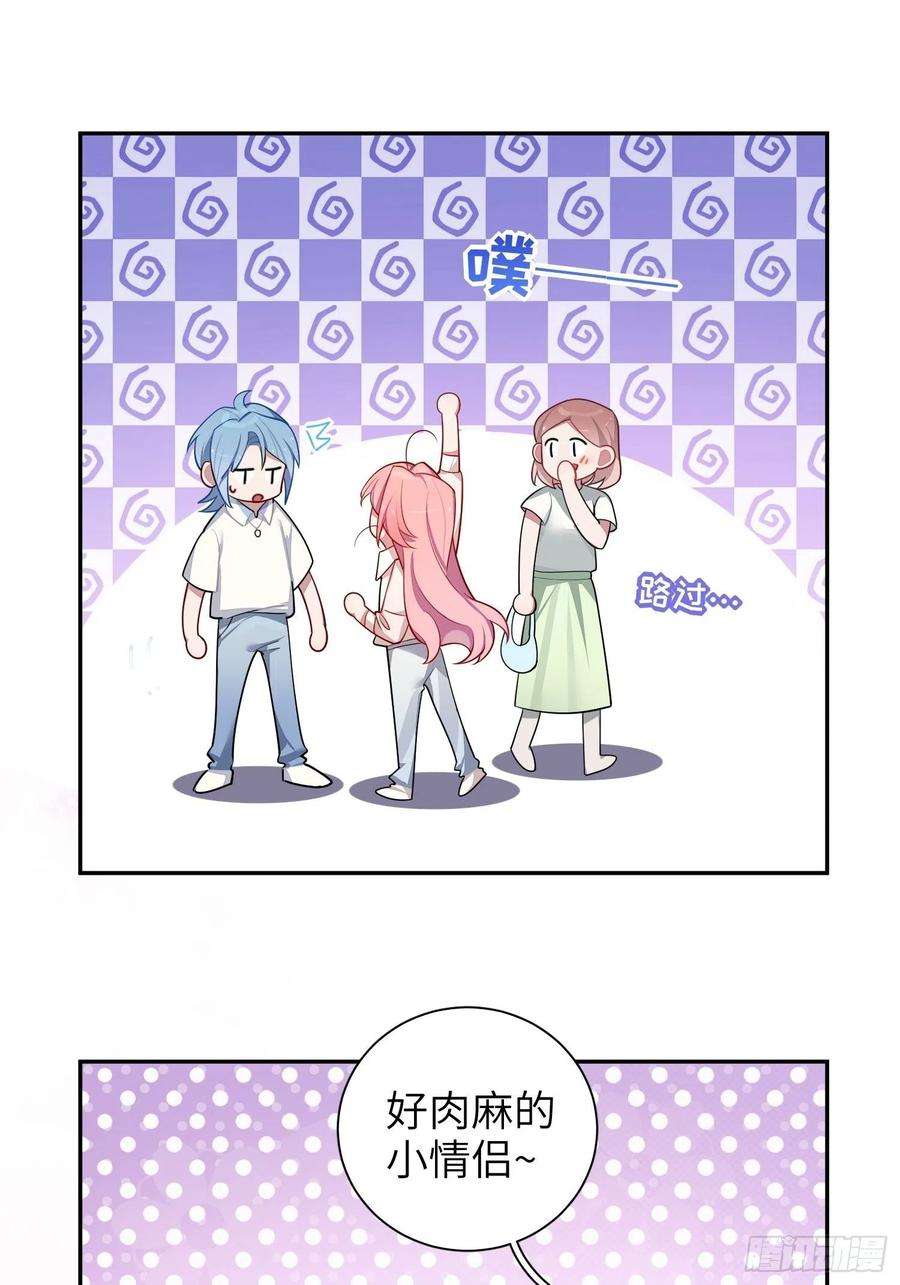 谈恋爱不如苟男团24话，蝴蝶效应