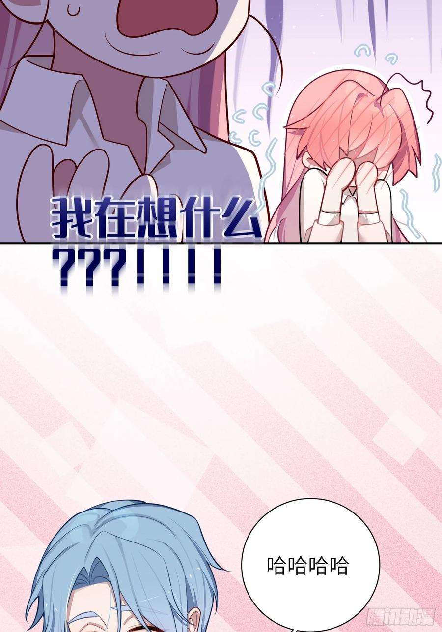 谈恋爱不如苟男团24话，蝴蝶效应