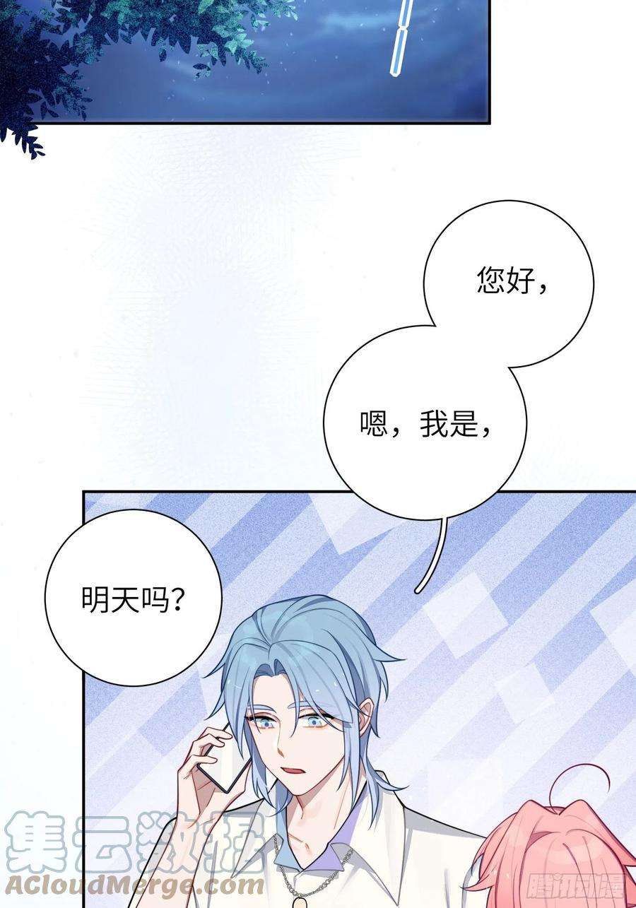 谈恋爱不如苟男团24话，蝴蝶效应