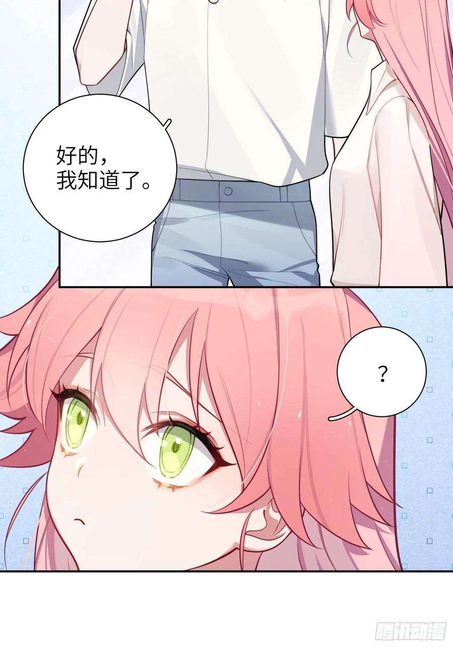 谈恋爱不如苟男团24话，蝴蝶效应