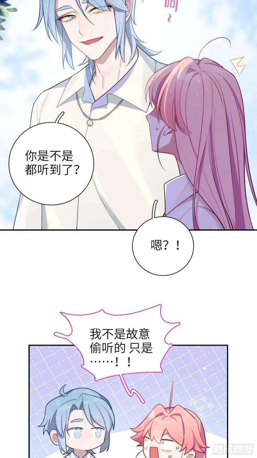 谈恋爱不如苟男团24话，蝴蝶效应