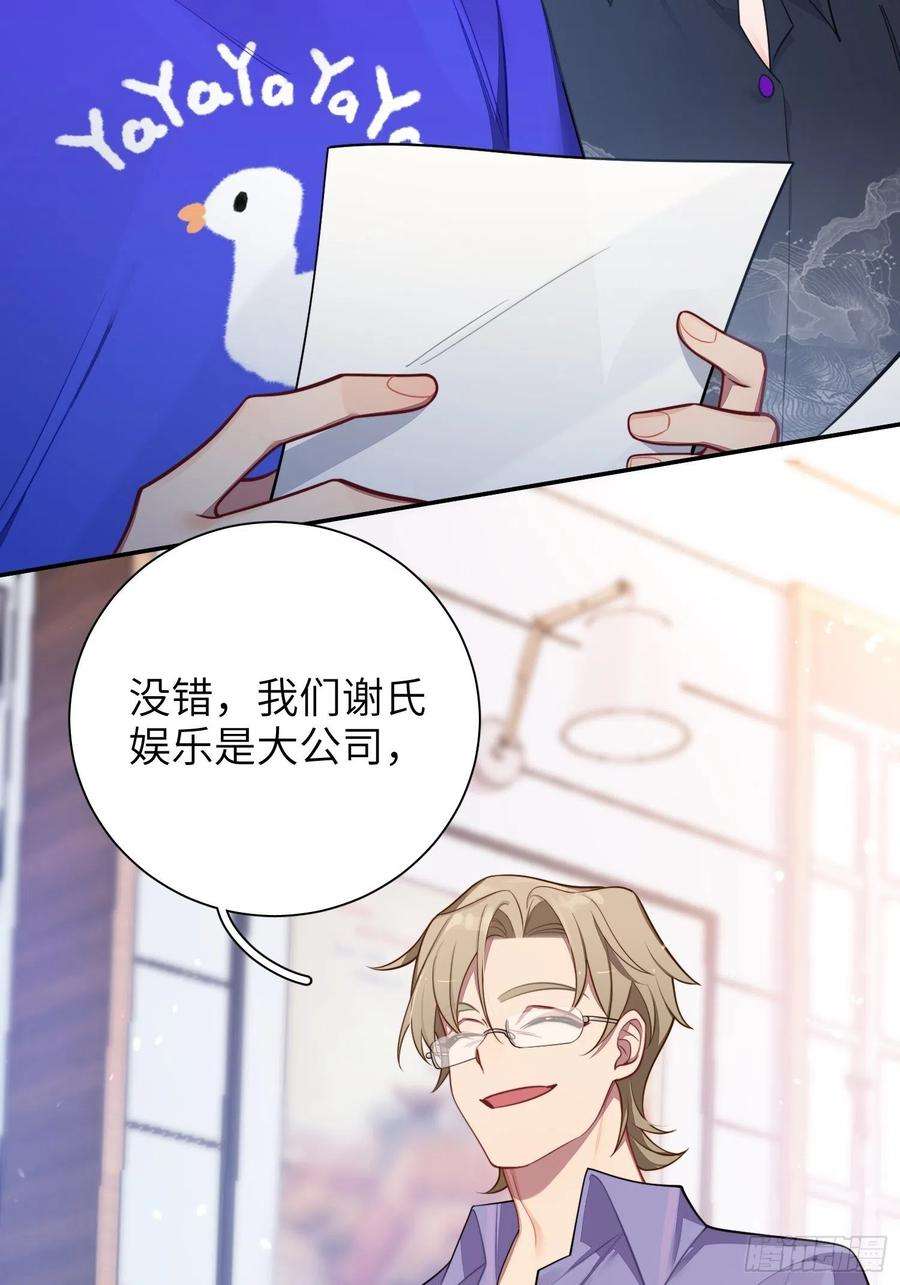 谈恋爱不如苟男团24话，蝴蝶效应