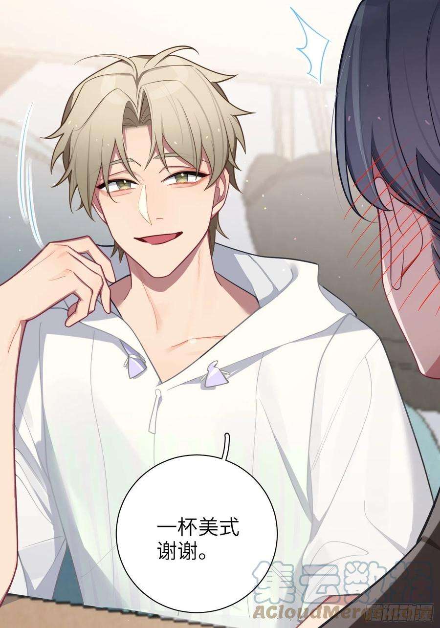 谈恋爱不如苟男团24话，蝴蝶效应