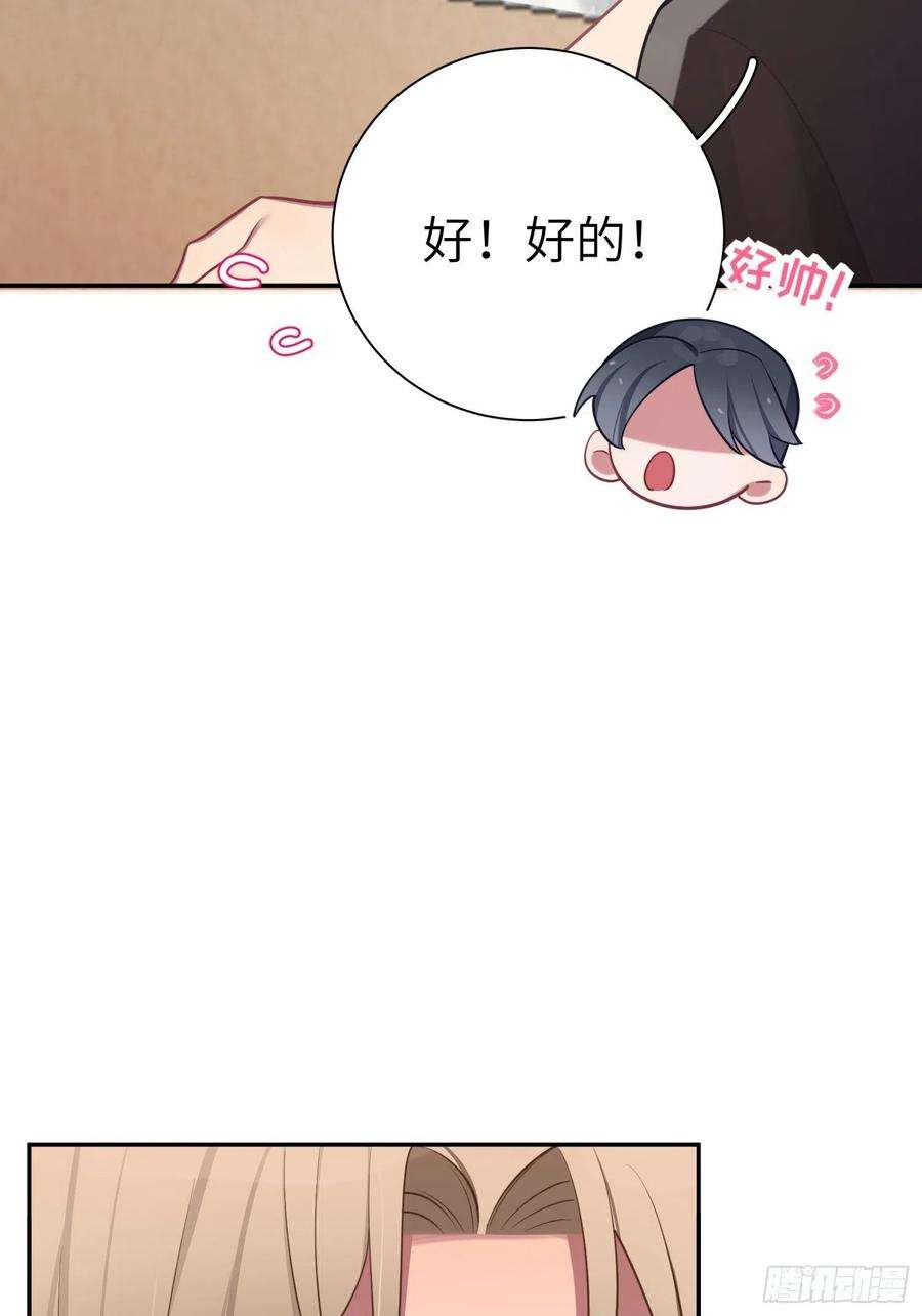 谈恋爱不如苟男团24话，蝴蝶效应