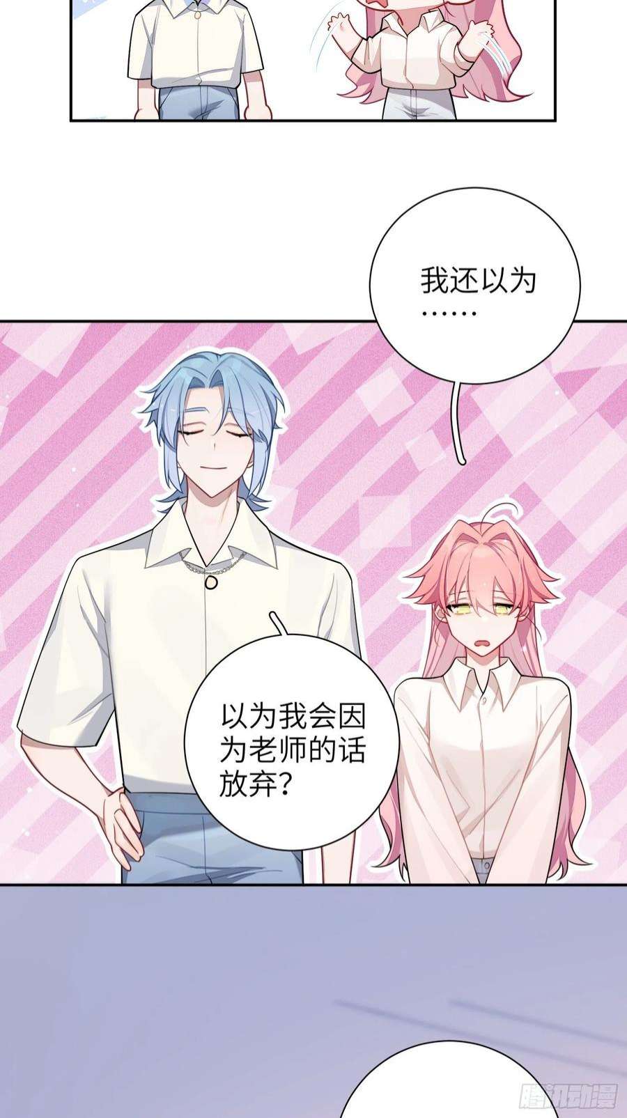 谈恋爱不如苟男团24话，蝴蝶效应