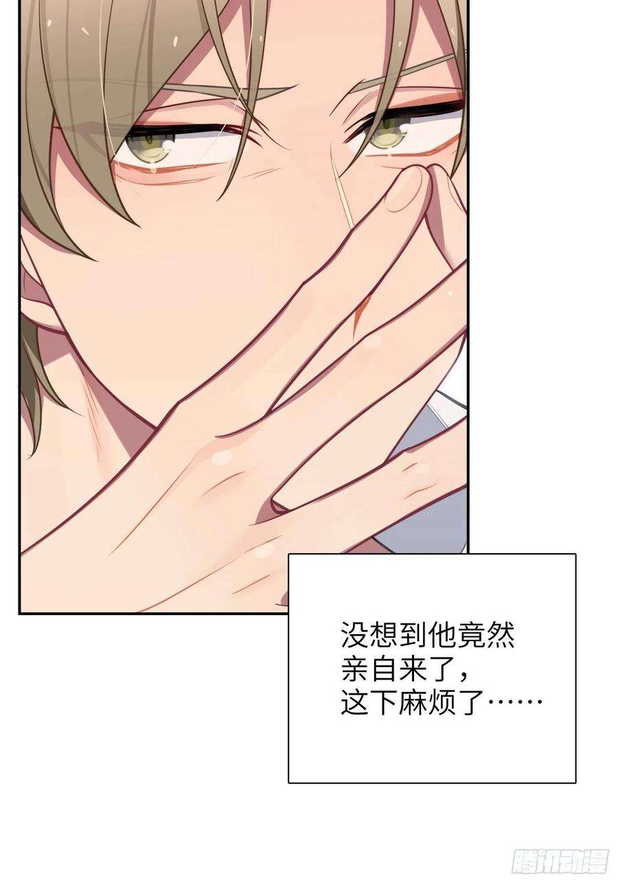 谈恋爱不如苟男团24话，蝴蝶效应