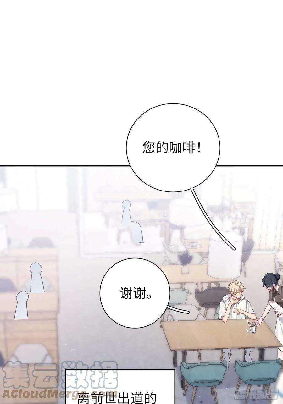 谈恋爱不如苟男团24话，蝴蝶效应