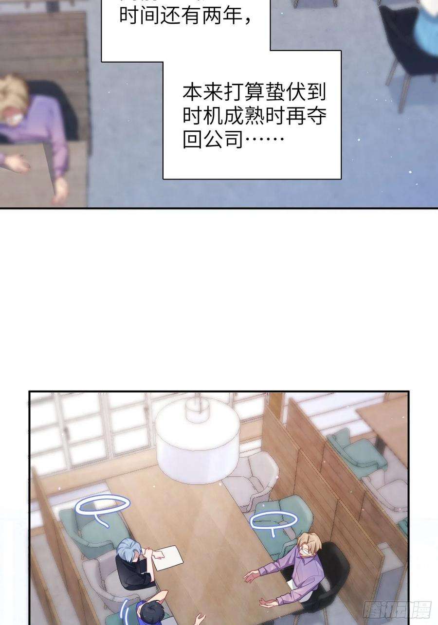 谈恋爱不如苟男团24话，蝴蝶效应