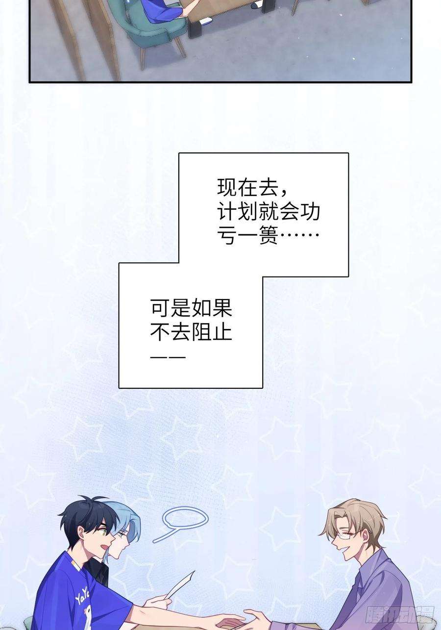谈恋爱不如苟男团24话，蝴蝶效应