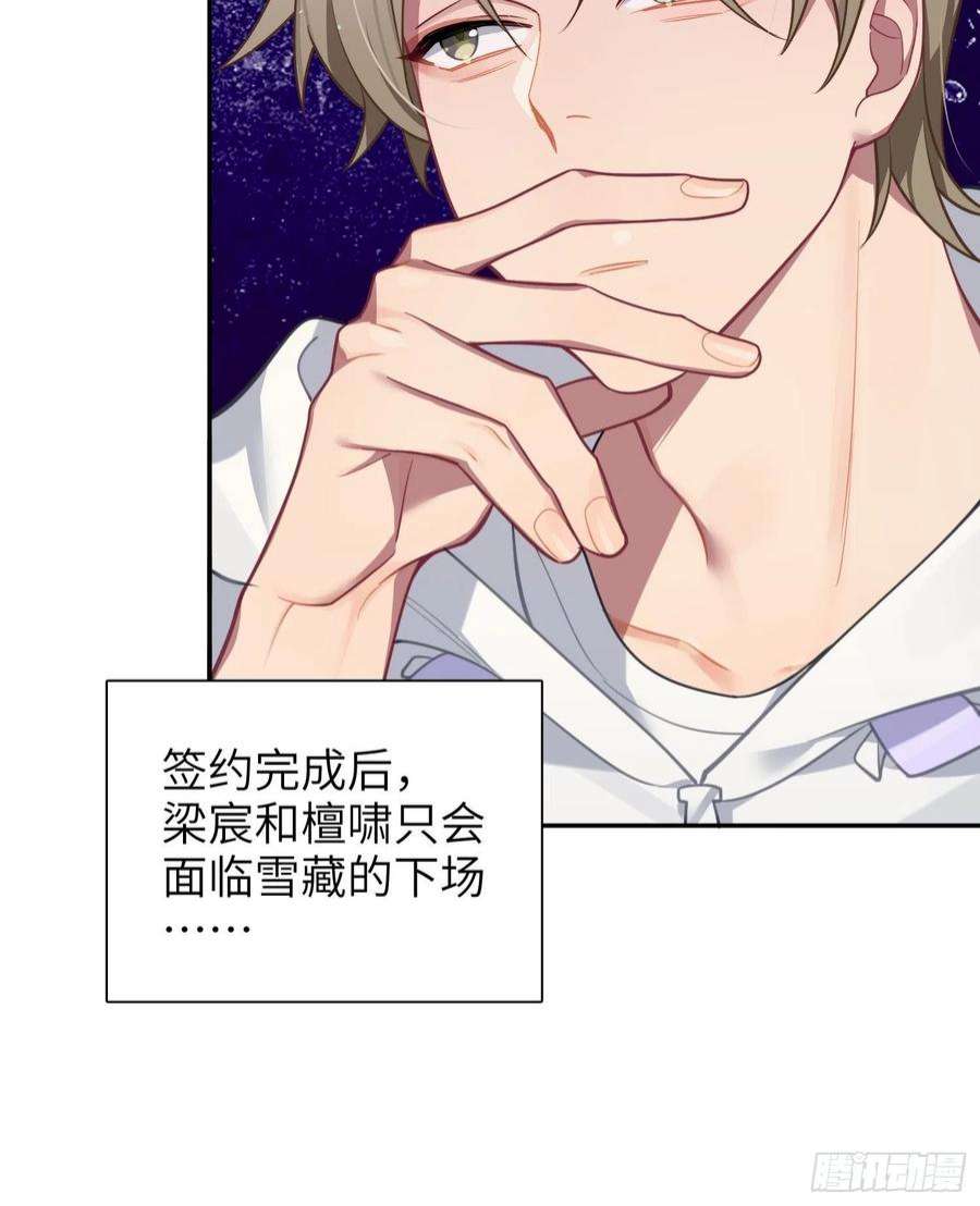 谈恋爱不如苟男团24话，蝴蝶效应