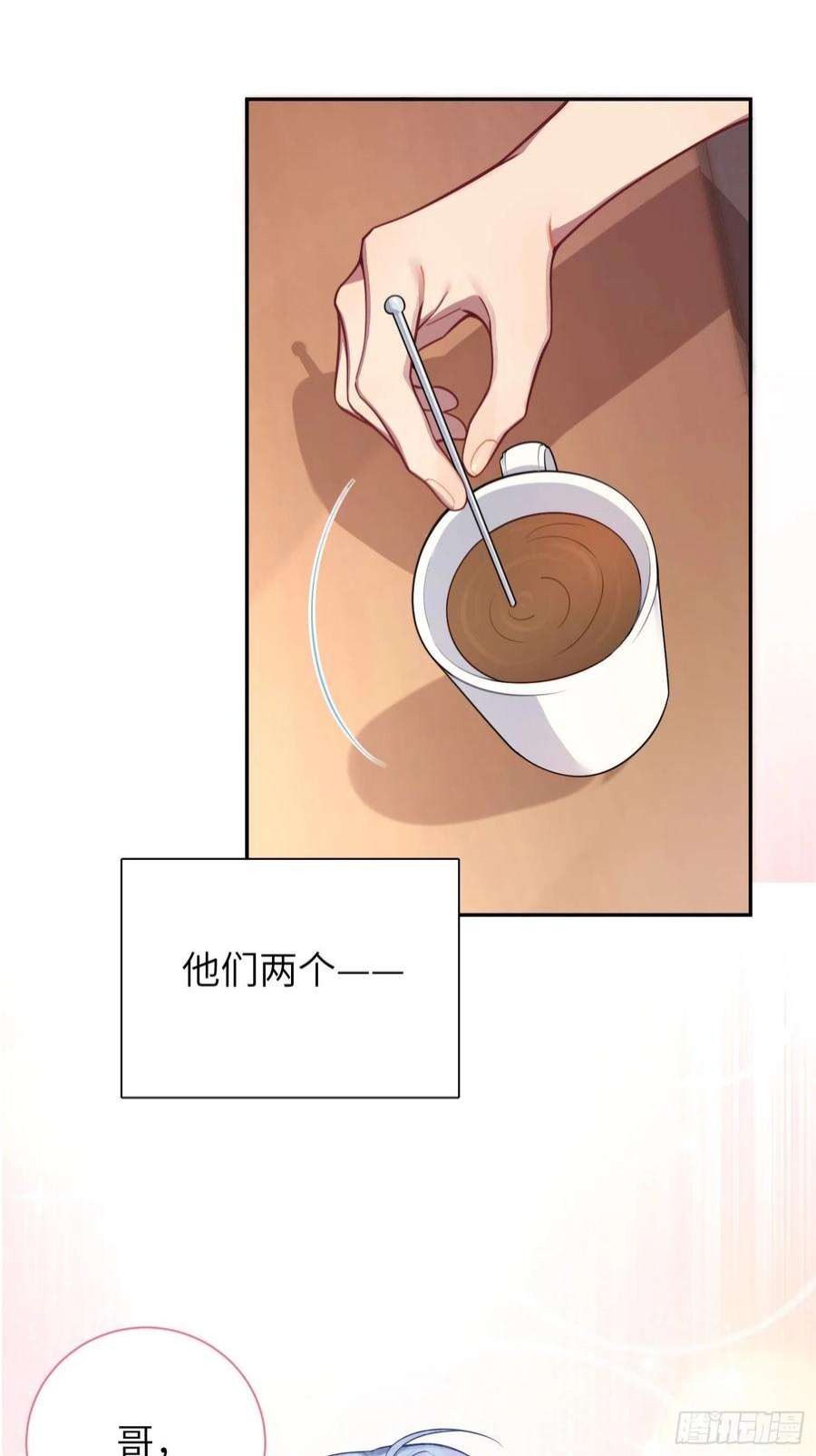 谈恋爱不如苟男团24话，蝴蝶效应