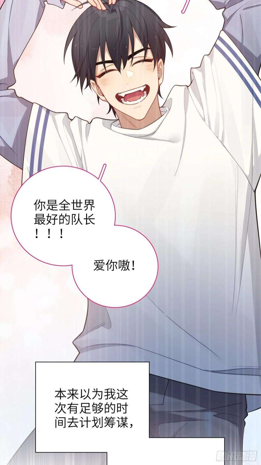 谈恋爱不如苟男团24话，蝴蝶效应