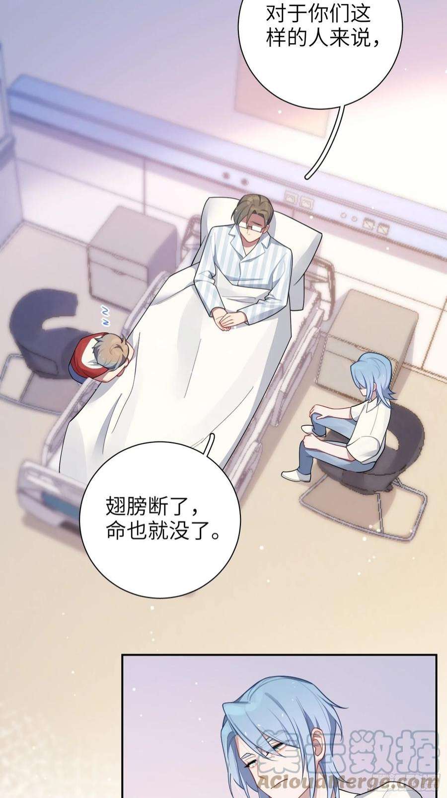 谈恋爱不如苟男团24话，蝴蝶效应