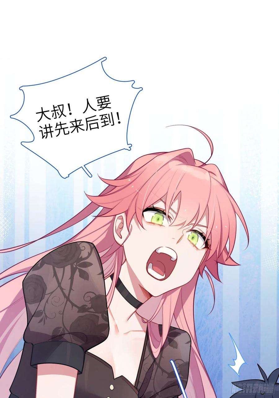 谈恋爱不如苟男团24话，蝴蝶效应