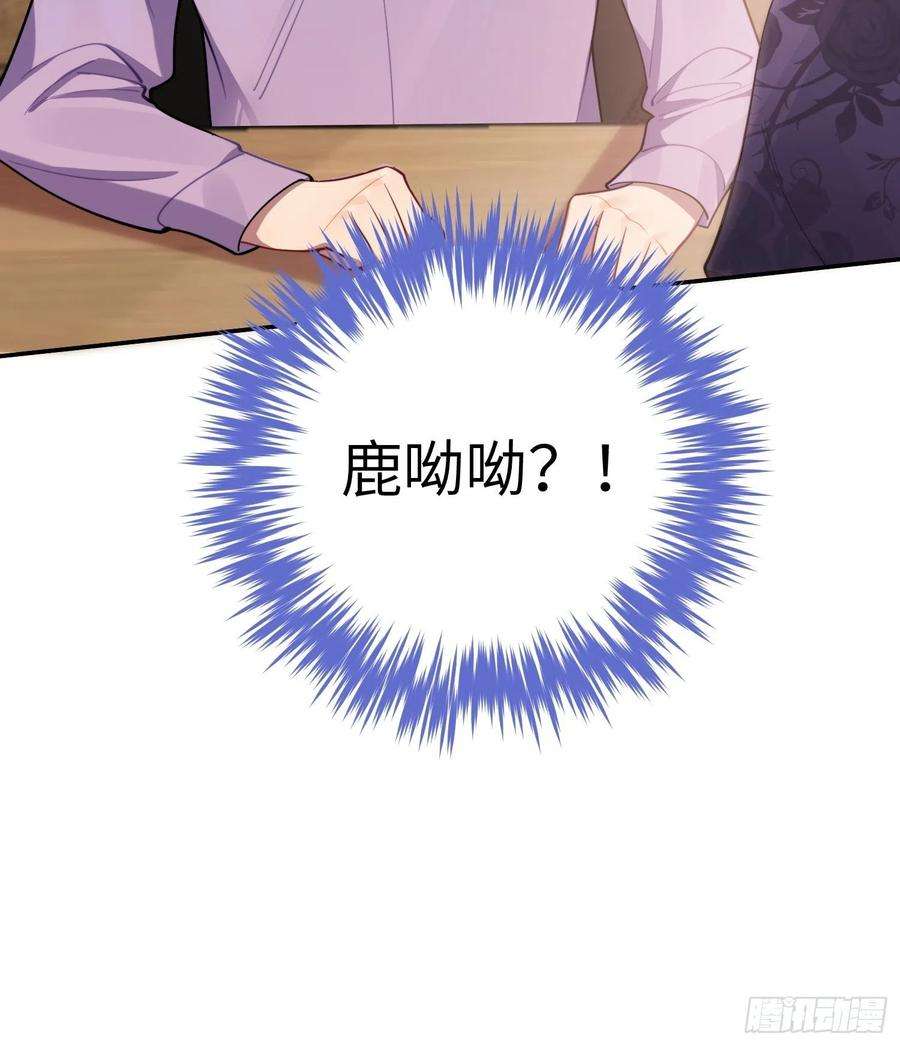 谈恋爱不如苟男团24话，蝴蝶效应