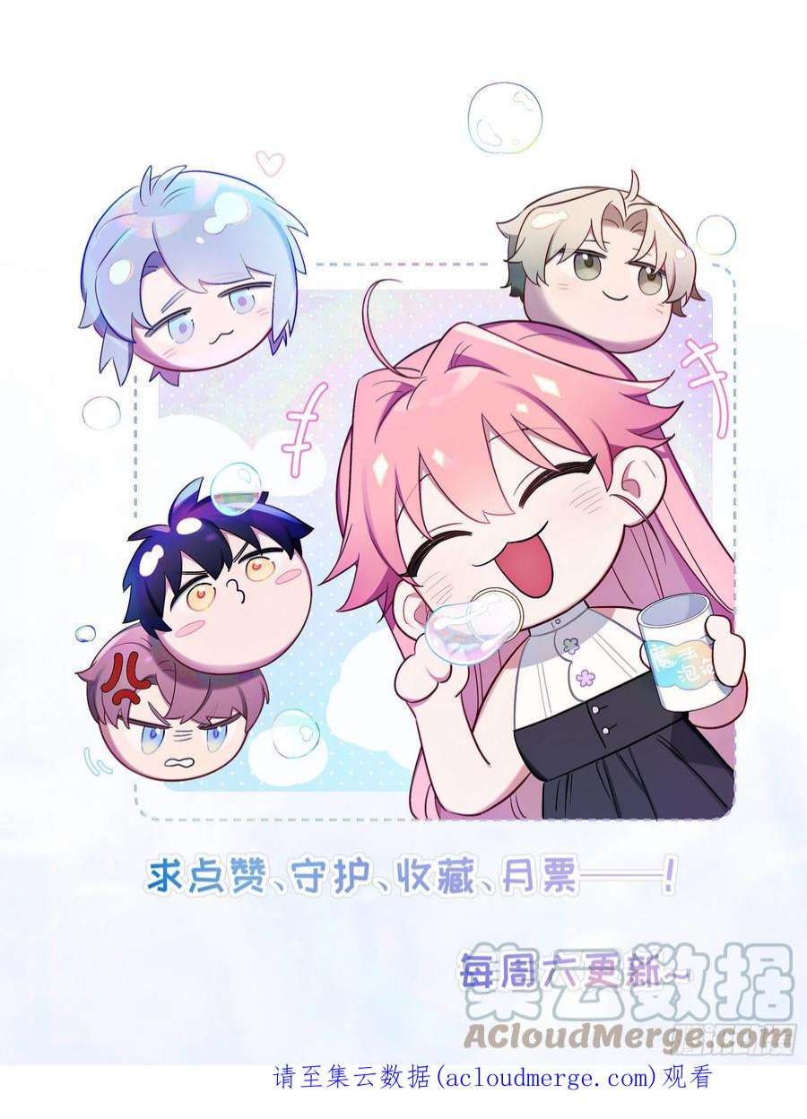 谈恋爱不如苟男团24话，蝴蝶效应