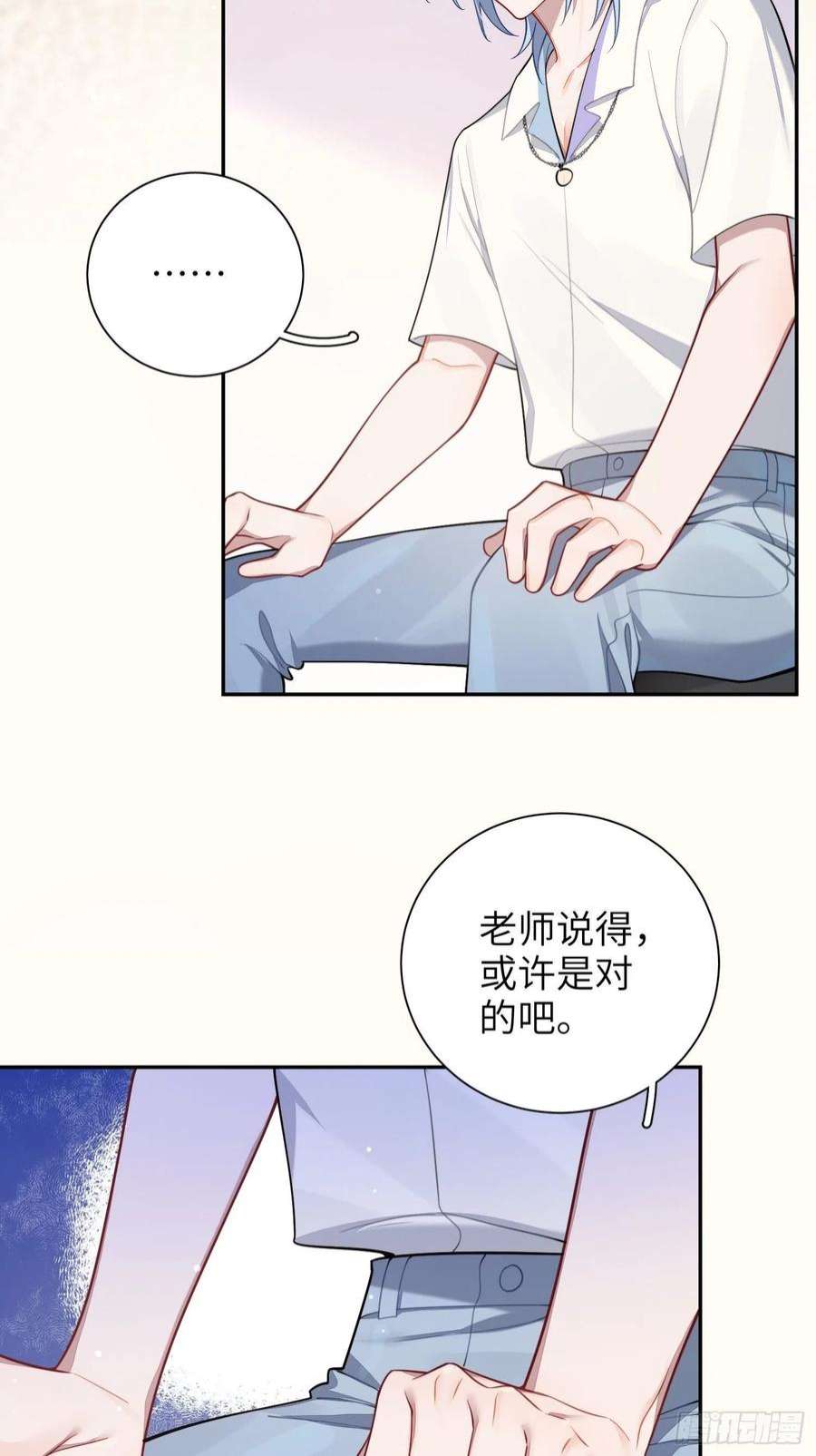 谈恋爱不如苟男团24话，蝴蝶效应