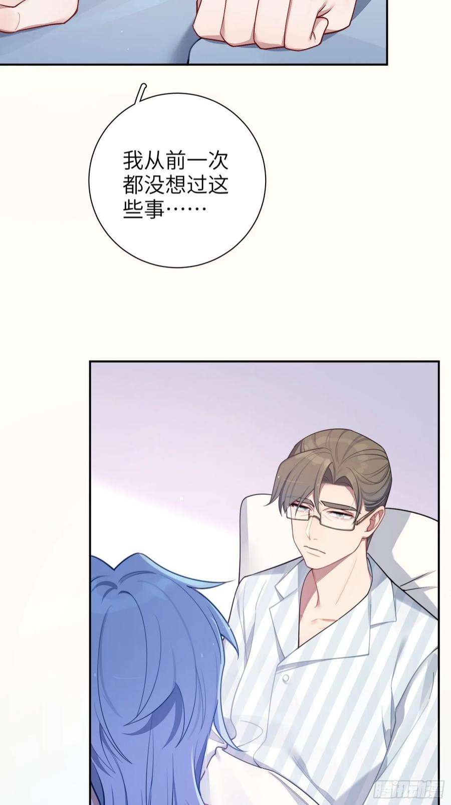 谈恋爱不如苟男团24话，蝴蝶效应