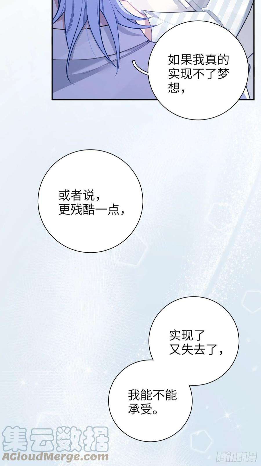 谈恋爱不如苟男团24话，蝴蝶效应