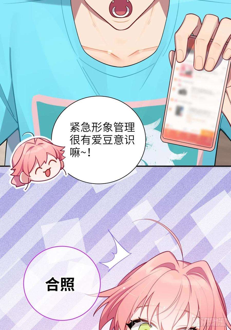 谈恋爱不如苟男团26话，不存在的我