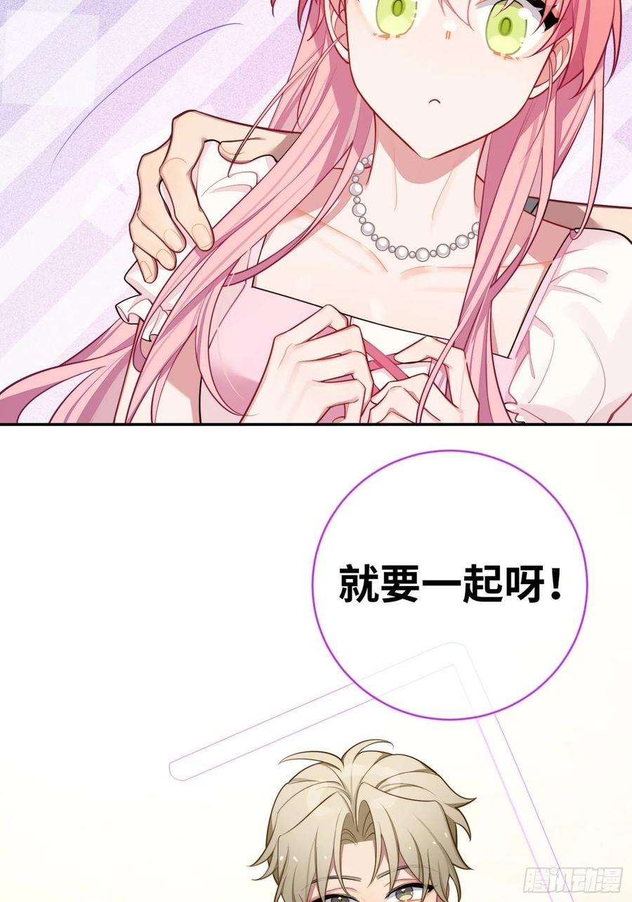 谈恋爱不如苟男团26话，不存在的我