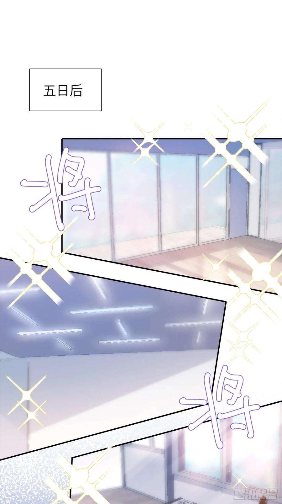 谈恋爱不如苟男团26话，不存在的我