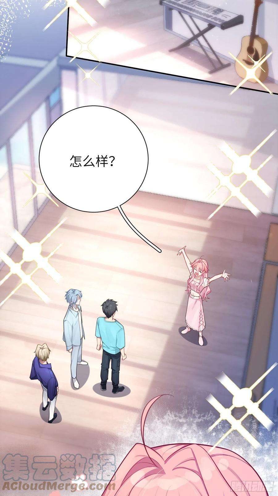 谈恋爱不如苟男团26话，不存在的我