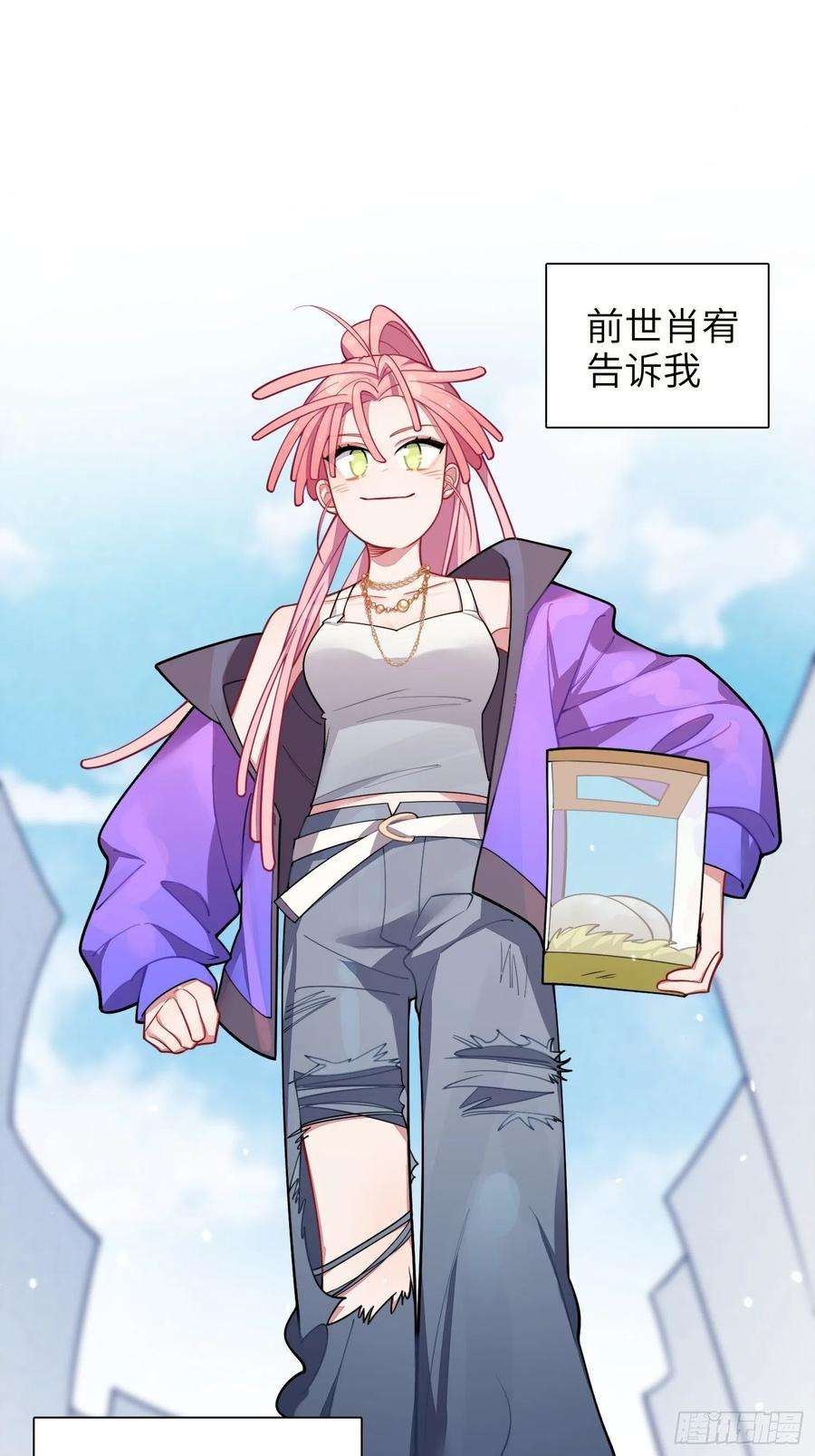 谈恋爱不如苟男团26话，不存在的我