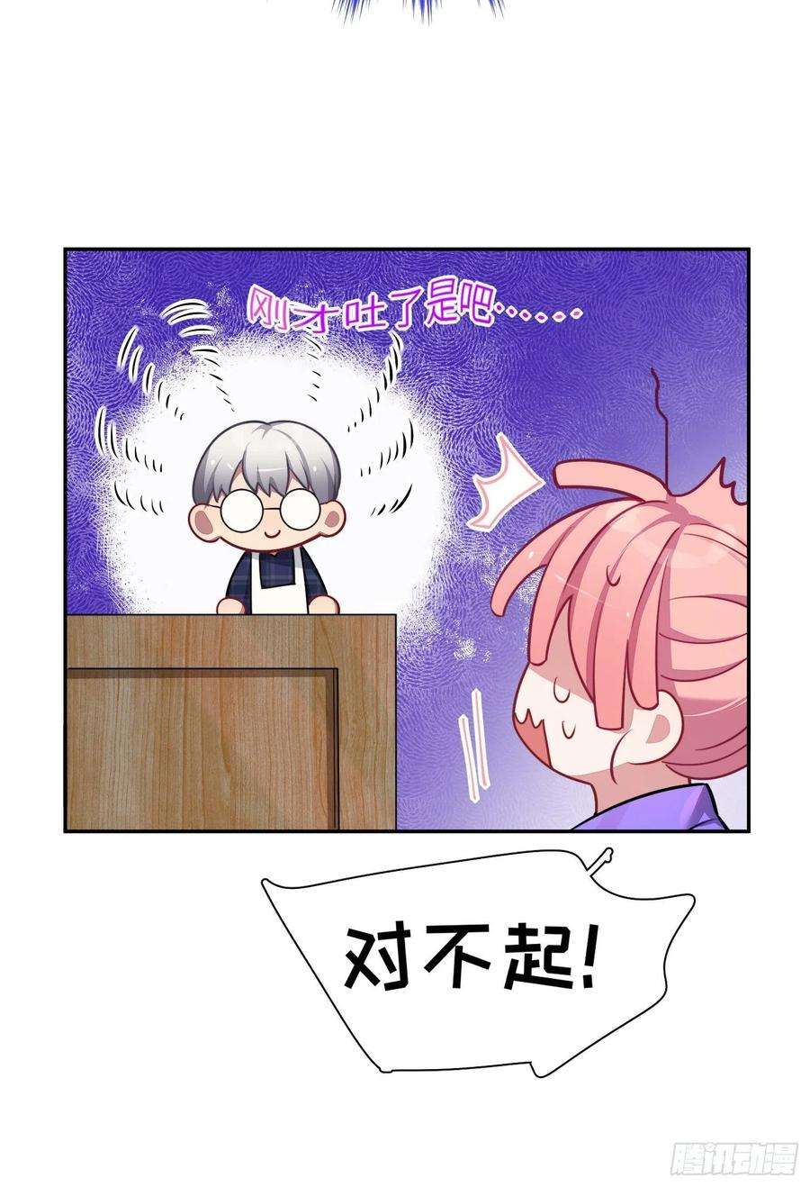 谈恋爱不如苟男团26话，不存在的我