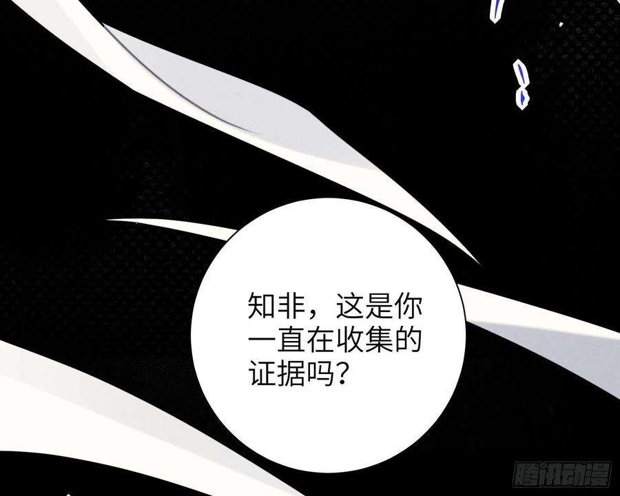 谈恋爱不如苟男团28话，醉酒后的夜晚