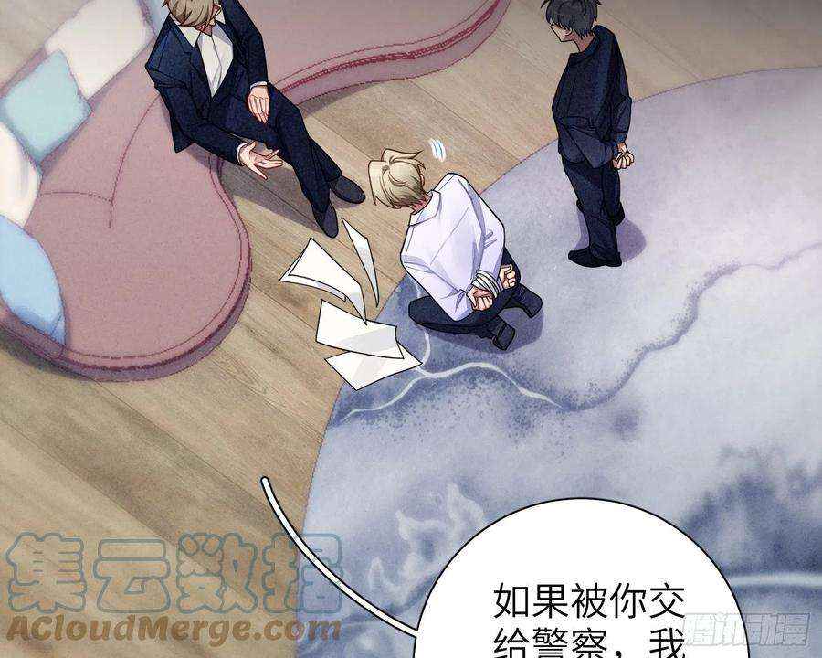谈恋爱不如苟男团28话，醉酒后的夜晚