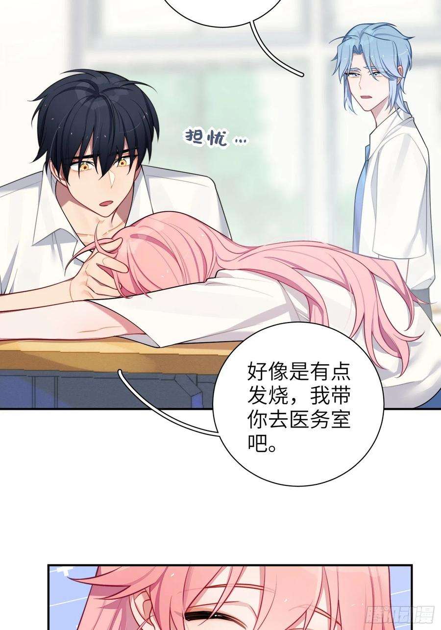 谈恋爱不如苟男团29话，那是吻痕吗？