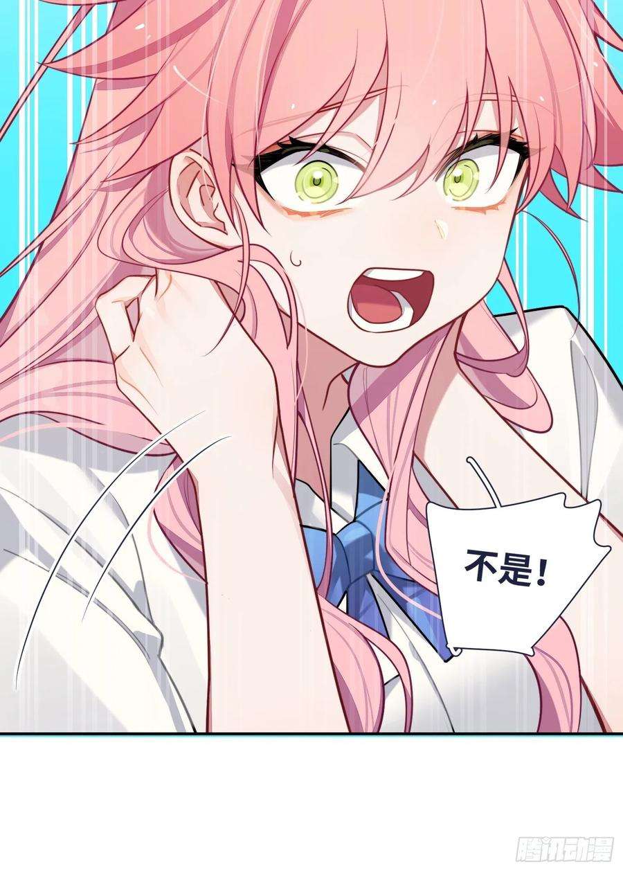 谈恋爱不如苟男团29话，那是吻痕吗？