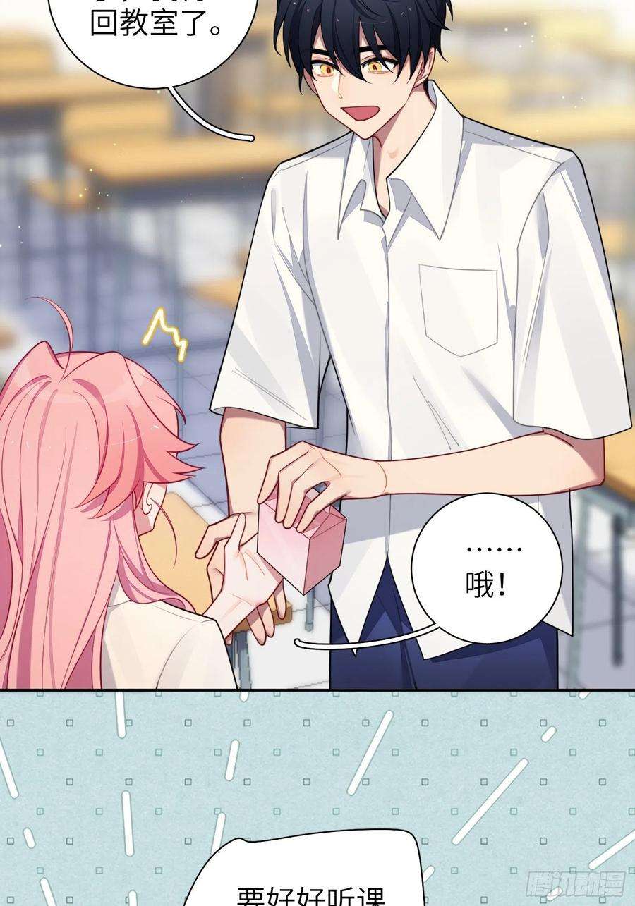 谈恋爱不如苟男团29话，那是吻痕吗？